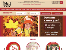 Tablet Screenshot of ildorf.ru